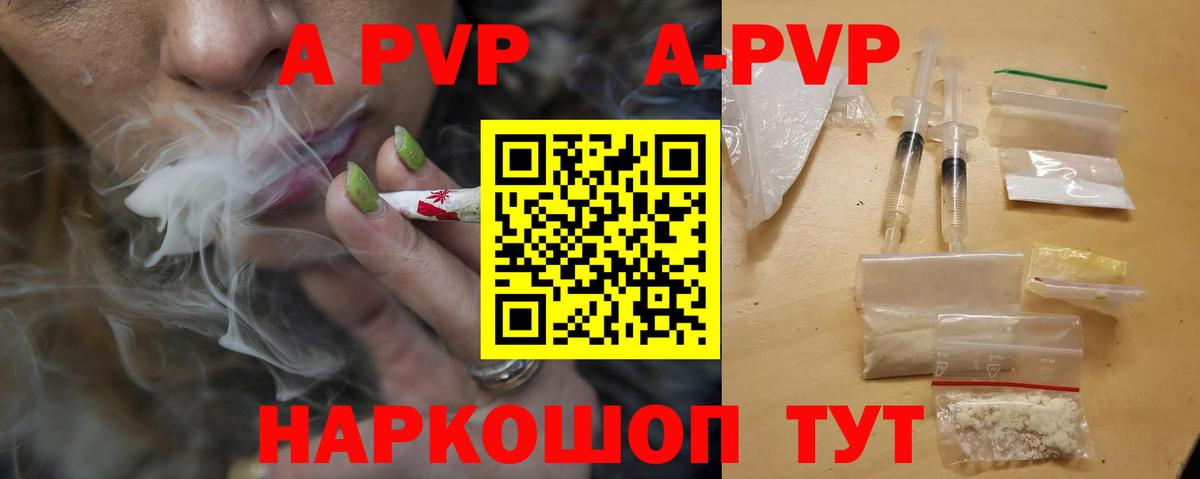 A PVP СК  А ПВП VHQ  Топки  Вход с VPN  Alpha-PVP Соль 
