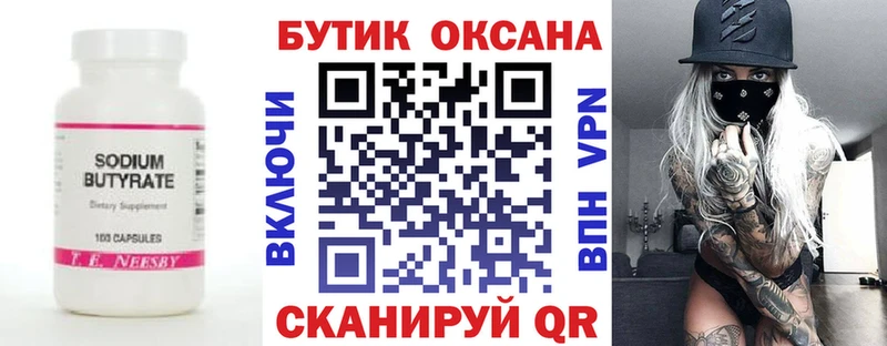 БУТИРАТ GHB  закладка  Топки 