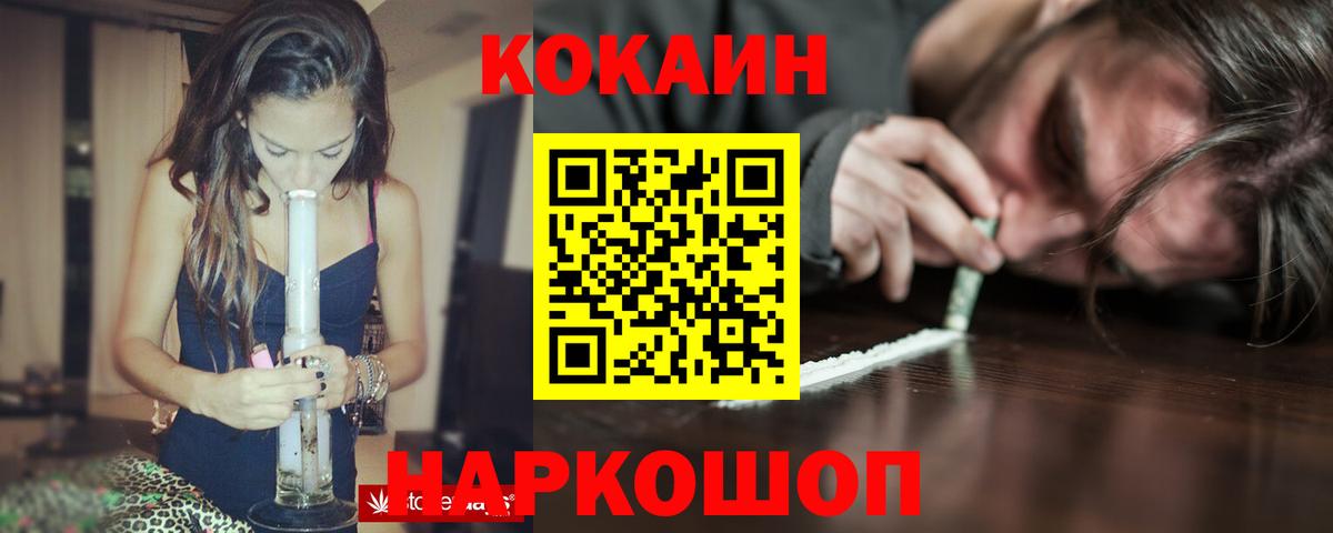 Топки  КОКАИН  Кокаин 98%  Вход с VPN  Cocaine 98% 
