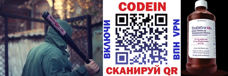 Кодеиновый сироп Lean Purple Drank  где продают   Топки 