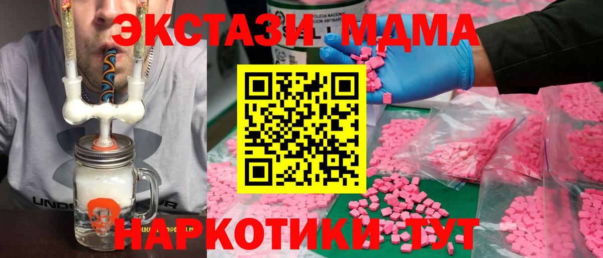 Топки  Ecstasy  Экстази таблы  Вход с VPN  ЭКСТАЗИ круглые 