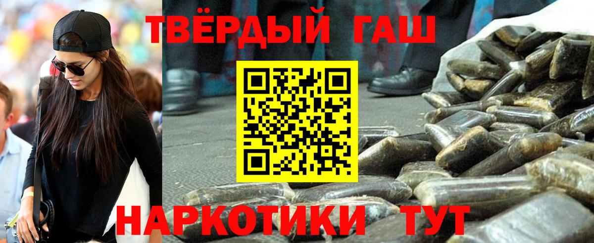ГАШИШ  где продают   Вход с VPN  ГАШ 40% ТГК  Топки  ГАШ хэш 