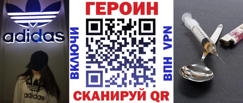 Героин белый  мега ТОР  Топки 