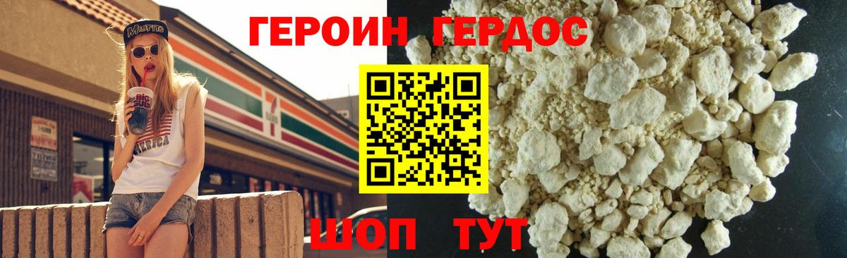 Топки  Героин афганец  ГЕРОИН  Вход с VPN 