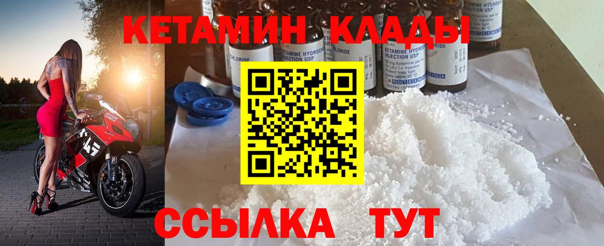КЕТАМИН VHQ Топки