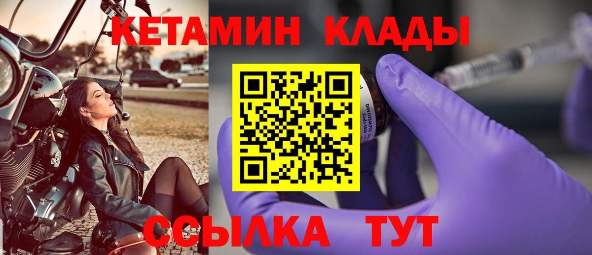 Топки  КЕТАМИН ketamine  Кетамин VHQ  Вход с VPN 