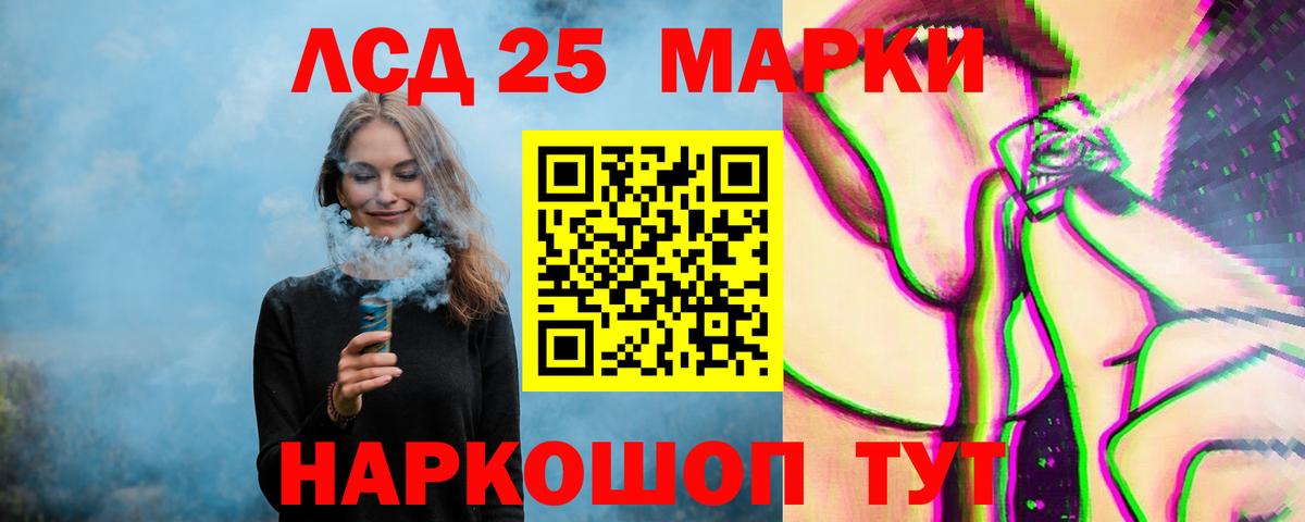 Лсд 25 экстази кислота Топки
