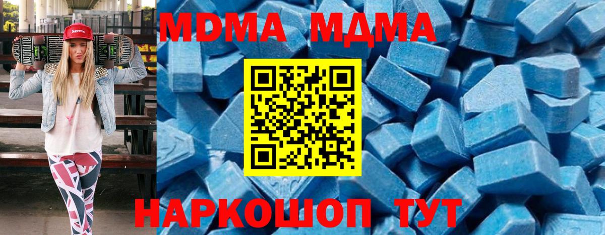 MDMA crystal Топки