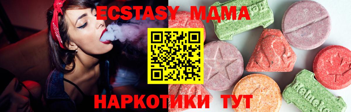 MDMA VHQ  MDMA кристаллы  МДМА  Вход с VPN  Топки 
