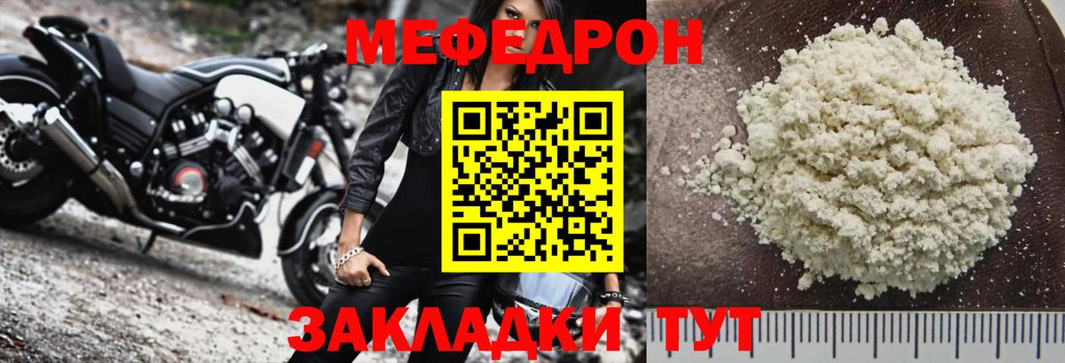 Мефедрон Топки