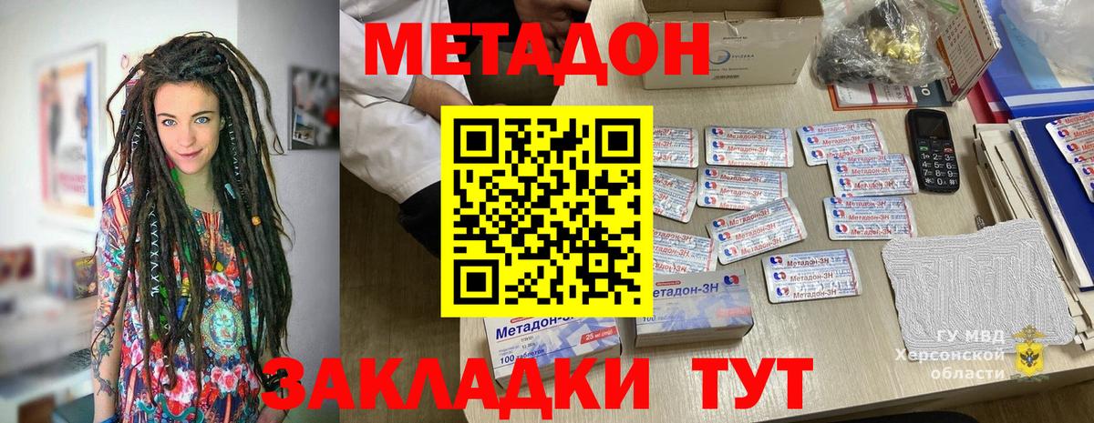 МЕТАДОН белоснежный Топки