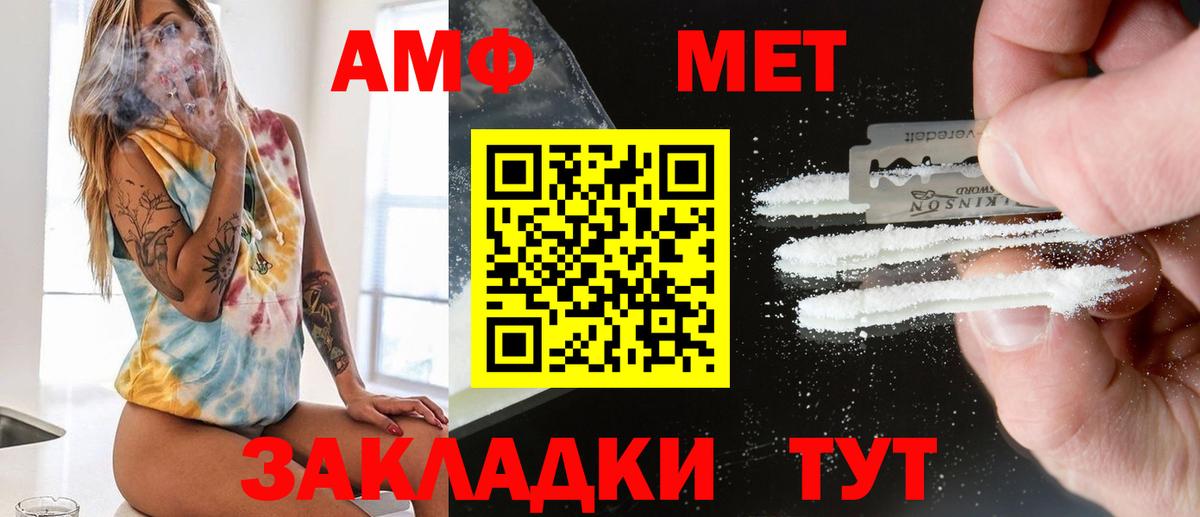 МЕТАМФЕТАМИН винт Топки