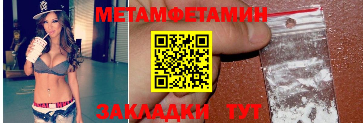 Метамфетамин мет  Вход с VPN  Метамфетамин мет  Топки 